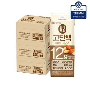 고단백 아몬드&잣 두유 190ml 16팩x3 (48팩)