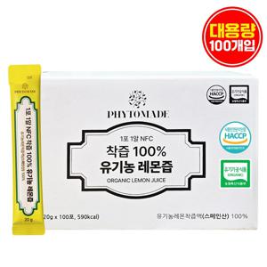1포 1알 NFC 착즙 100% 유기농 레몬즙 20g*100포