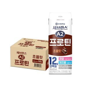 연세대학교 세브란스 A2 프로틴 초콜릿 190ml 16팩