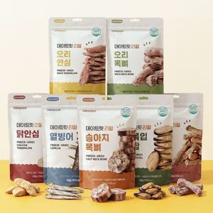 100%원물 동결건조 강아지 고양이 간식 데이트릿 리얼