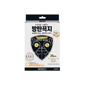프리미엄 니플밴드 니플패치 유두가리개