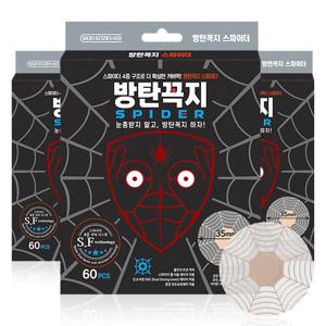 스파이더 에어니플 밴드 니플패치 유두가리개