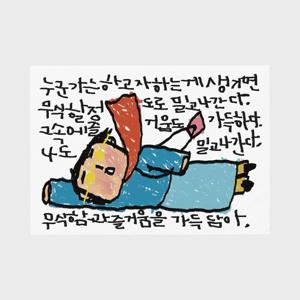 A4 포스터 - 무식함과즐거움