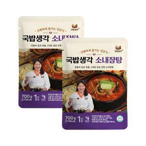 국밥생각 소내장탕 700g x2개