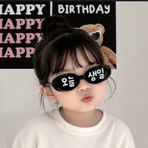자율 문구 레트로 파티 안경 세트 블랙 인생네컷 생일 선글라스 셀프부착