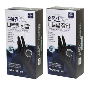 니트릴 손목긴 장갑 블랙 대(L) 200매
