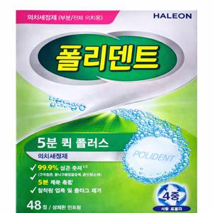 폴리덴트 의치 세정제 민트향 5분 퀵플러스 48정