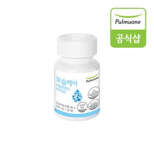 보습케어 400mg x 90정(30일분) 1세트