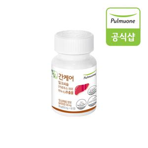간케어 650mg x 60정(30일분) 1세트