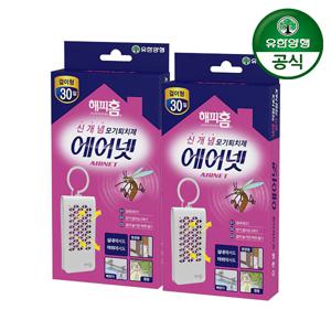 해피홈 모기기피제 에어넷 걸이형 30일 2개