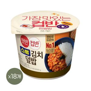 햇반 컵반 컵밥 스팸김치덮밥 251g x18개