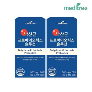 낙산균 프로바이오틱스 솔루션 2박스 120정