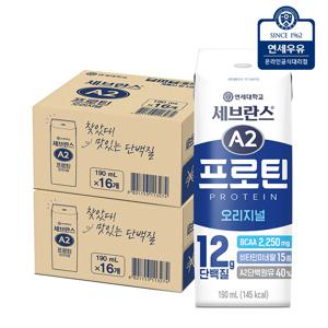 연세대학교 세브란스 A2프로틴 오리지널 190ml*32팩