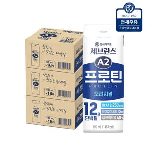 연세대학교 세브란스 A2프로틴 오리지널 190ml*48팩