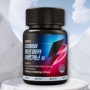 프리미엄 류신 마카 아르기닌 정