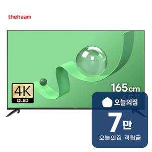 [렌탈] 스마트 구글 5.0 QLED TV 65인치 163cm G654Q-5.0