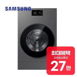 [렌탈] 비스포크 세탁기 25kg+건조기 18kg (다크스틸) WD80H25BHS