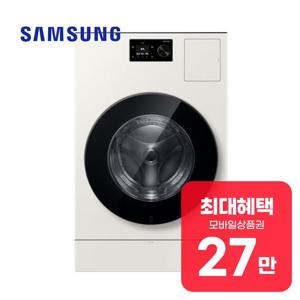 [렌탈] 비스포크 세탁기 25kg+건조기 18kg (그레이지) WD80H25BHY