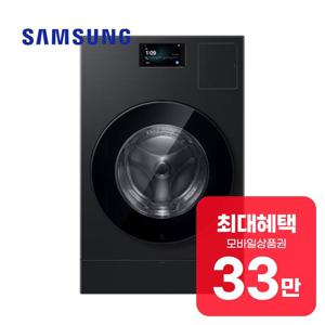 [렌탈] 비스포크 세탁기 25kg+건조기 20kg (블랙캐비어) WD90H25BHB