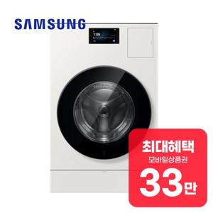 [렌탈] 비스포크세탁기 25kg+건조기 20kg (그레이지) WD90H25BHY