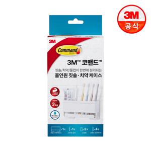 코맨드 무타공 올인원 칫솔 치약 케이스 거치대