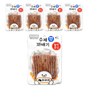 수제꽈배기 덴탈케어 애견간식 80g 소고기 5개