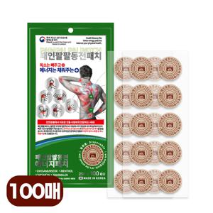 패인팔팔 동전패치 근육 관절 파스 100매