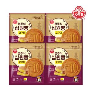 경주식 십원빵 고구마 318g*4개