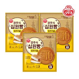 경주식 십원빵 오리지널 318g*3개