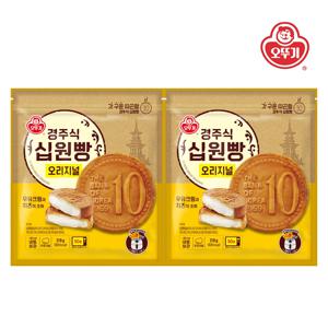경주식 십원빵 오리지널 318g*2개