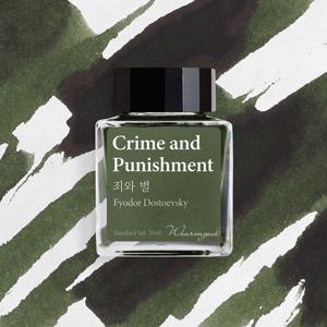 죄와 벌(표도르 도스토옙스키) 잉크 30ml