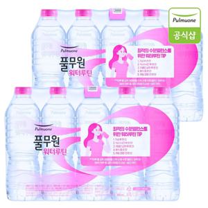 워터루틴 생수 500mlx40개