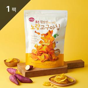 이더스 붉은 황토땅에서 자란 노랑 고구마칩 250g 1팩