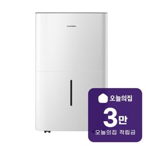[렌탈] 퓨어슬립 제습기 20L CDH-BF200W