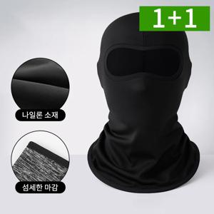 1+1 여름 자외선차단 얼굴햇빛가리개 안면 쿨링 바라클라바