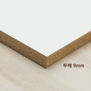 화이트 무광 9T MDF 합판 양면필름코팅 주문제작 재단 100x100