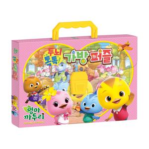 엄마까투리 햇살마을 시즌6 두뇌톡톡 가방퍼즐