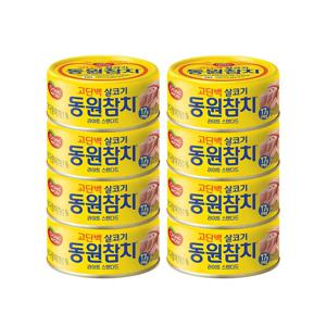동원참치 라이트스탠다드 90g*8개