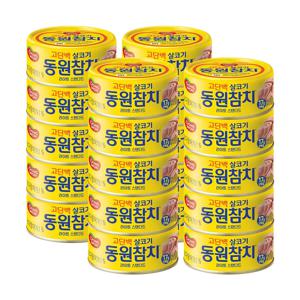 동원참치 라이트스탠다드 90g*20개