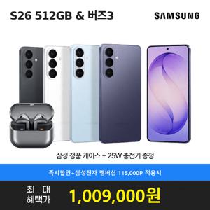 [삼성스토어]갤럭시 S26 512GB 자급제 SM-S942N+버즈3+25W충전기+케이스 5/10순차발송