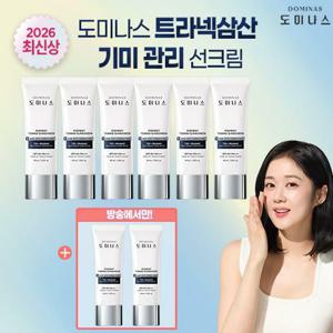 방송에서만) 태극제약 도미나스 알파비사보롤 트라넥삼산 기미 케어 톤업 선크림 40ml 8개세트