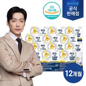 (방송에서만)[MBP 12개월분] 뼈엔 엠비피(MBP) 30캡슐 x 12박스