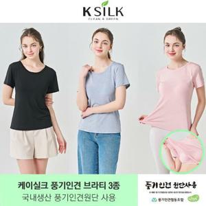 26년 최신상 케이실크 풍기인견 브라티셔츠 3종