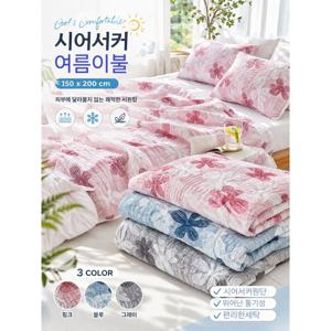 TEMU 시어서커이불 여름이불 시어서커 여름이불 쿨링