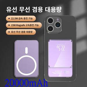 TEMU 맥세이프 보조배터리 20000mAh 대용량 휴대용 초고속충전 무선충전|보조배터리20000