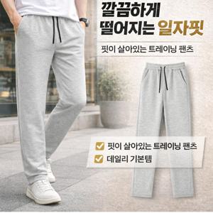 TEMU [파라고나] 남성 일자핏 추리닝바지 트레이닝 팬츠 밴딩 슬랙스 데일리 편한 기본 바지