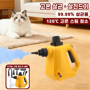 TEMU 다용도 고온 고압 핸디 스팀청소기 더 다양한 부속 고압 고온 분사 스팀 침대 소파 세척 청소기