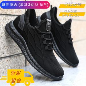 TEMU 남성용 초경량 런닝화 생활방수 운동화 미끄럼방지 워킹화 캐주얼화 기능화 워킹화 데일리 국내 배송 이르면 2일 도착