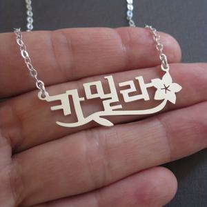 TEMU 한국어 이름 맞춤 목걸이, 꽃과 잎 맞춤 목걸이, 스테인리스 스틸 한글 이름판 펜던트, 꽃무늬 이름 목걸이, 여성을 위한 선물, 에스닉 스타일 주얼리, 명절 선물, 생일 선물