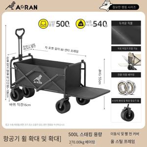 TEMU 1pc 초대용량 접이식 핸드 트럭, 뒤집는 기능, 조절 가능한 손잡이, 내구성이 뛰어난 옥스포드 직물, 다양한 지형을 다루는 대형 바퀴, 가벼운 한 번에 접을 수 있는 형태, 다목적 실용적인 차량, 야외 캠핑, 낚시, 정원 관리, 애완 동물 수송, 야외 활동.